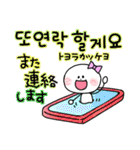 韓国語＆日本語 スウィートなスタンプ（個別スタンプ：38）