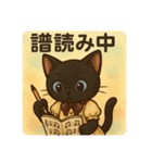 クラリネットが趣味の黒猫ちゃん（個別スタンプ：3）