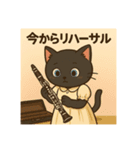 クラリネットが趣味の黒猫ちゃん（個別スタンプ：11）