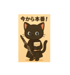 クラリネットが趣味の黒猫ちゃん（個別スタンプ：13）