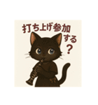 クラリネットが趣味の黒猫ちゃん（個別スタンプ：16）