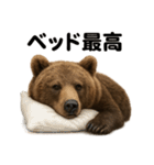 ぐでぐでヒグマの日常スタンプ【リアル系】（個別スタンプ：7）