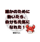 蟹座が使う星占い幸運スタンプ（個別スタンプ：11）