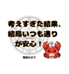 蟹座が使う星占い幸運スタンプ（個別スタンプ：17）