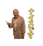 バスローブ姿の不潔なおじさん（個別スタンプ：3）