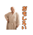 バスローブ姿の不潔なおじさん（個別スタンプ：8）