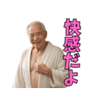 バスローブ姿の不潔なおじさん（個別スタンプ：12）