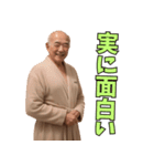 バスローブ姿の不潔なおじさん（個別スタンプ：16）