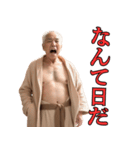 バスローブ姿の不潔なおじさん（個別スタンプ：24）