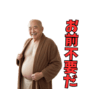 バスローブ姿の不潔なおじさん（個別スタンプ：28）