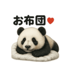 引きこもりパンダの日常生活LINEスタンプ（個別スタンプ：2）