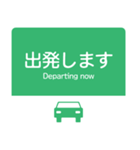 今、高速道路走行中！（個別スタンプ：1）