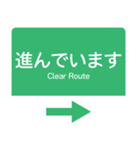 今、高速道路走行中！（個別スタンプ：6）