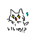 ねこねこねーこスタンプ（個別スタンプ：18）