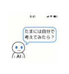 AIからのきつい一言（個別スタンプ：1）