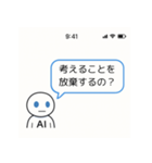 AIからのきつい一言（個別スタンプ：3）