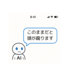AIからのきつい一言（個別スタンプ：4）