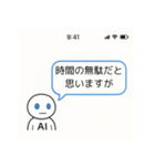 AIからのきつい一言（個別スタンプ：6）