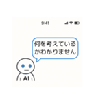 AIからのきつい一言（個別スタンプ：9）
