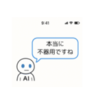 AIからのきつい一言（個別スタンプ：12）
