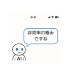 AIからのきつい一言（個別スタンプ：16）