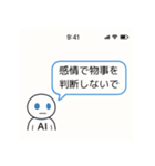 AIからのきつい一言（個別スタンプ：17）