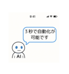AIからのきつい一言（個別スタンプ：18）
