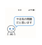 AIからのきつい一言（個別スタンプ：20）