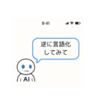 AIからのきつい一言（個別スタンプ：21）