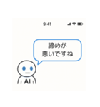 AIからのきつい一言（個別スタンプ：23）