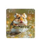 ハムちゃんの生活 日常（個別スタンプ：30）