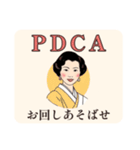 レトロ女史のおしごと帖②（個別スタンプ：2）