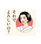 レトロ女史のおしごと帖②（個別スタンプ：5）