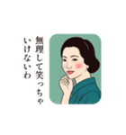 レトロ女史のおしごと帖②（個別スタンプ：13）