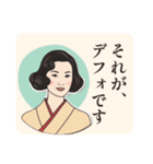 レトロ女史のおしごと帖②（個別スタンプ：14）