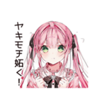 嫉妬深い系女子のヤキモチ（個別スタンプ：1）