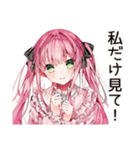 嫉妬深い系女子のヤキモチ（個別スタンプ：6）