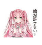 嫉妬深い系女子のヤキモチ（個別スタンプ：25）