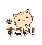 ちびトラ☆シンプル（個別スタンプ：12）