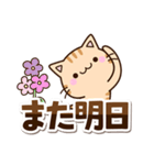 ちびトラ☆シンプル（個別スタンプ：30）