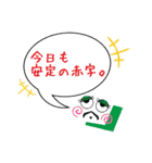 ツカイチ -tsuka1chi-（個別スタンプ：1）