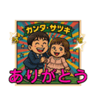 K＆S No.3 with Eight（個別スタンプ：2）