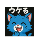 ツンデレ猫のブルー（個別スタンプ：2）