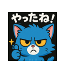 ツンデレ猫のブルー（個別スタンプ：3）