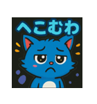 ツンデレ猫のブルー（個別スタンプ：10）