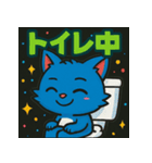 ツンデレ猫のブルー（個別スタンプ：12）