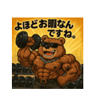 ムキ！キンニクマ。（個別スタンプ：2）