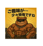 ムキ！キンニクマ。（個別スタンプ：3）