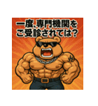 ムキ！キンニクマ。（個別スタンプ：4）
