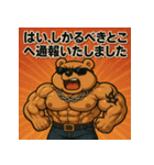 ムキ！キンニクマ。（個別スタンプ：5）